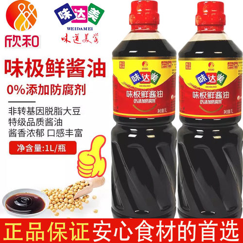欣和味达美味极鲜酱油生抽家用