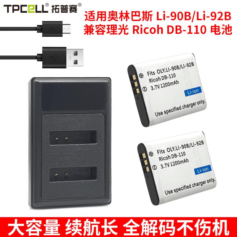 拓普赛Li-90B/LI92B电池适用奥林巴斯TG6 TG5 SH3 理光DB-110电池