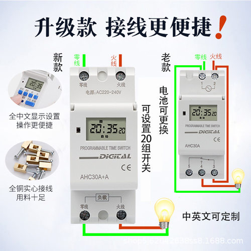 导轨式时控开关AHC15A定时开关定时器时间控制器220V12V24V48V110