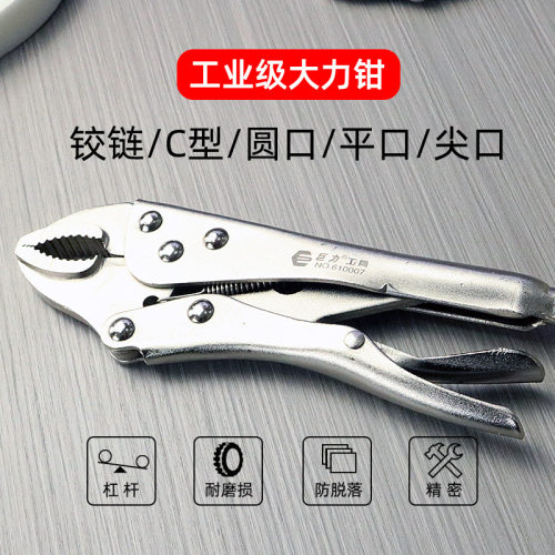 代发跨境工业级多功能尖嘴大力钳子圆嘴 圆口压力钳 C型夹钳省力