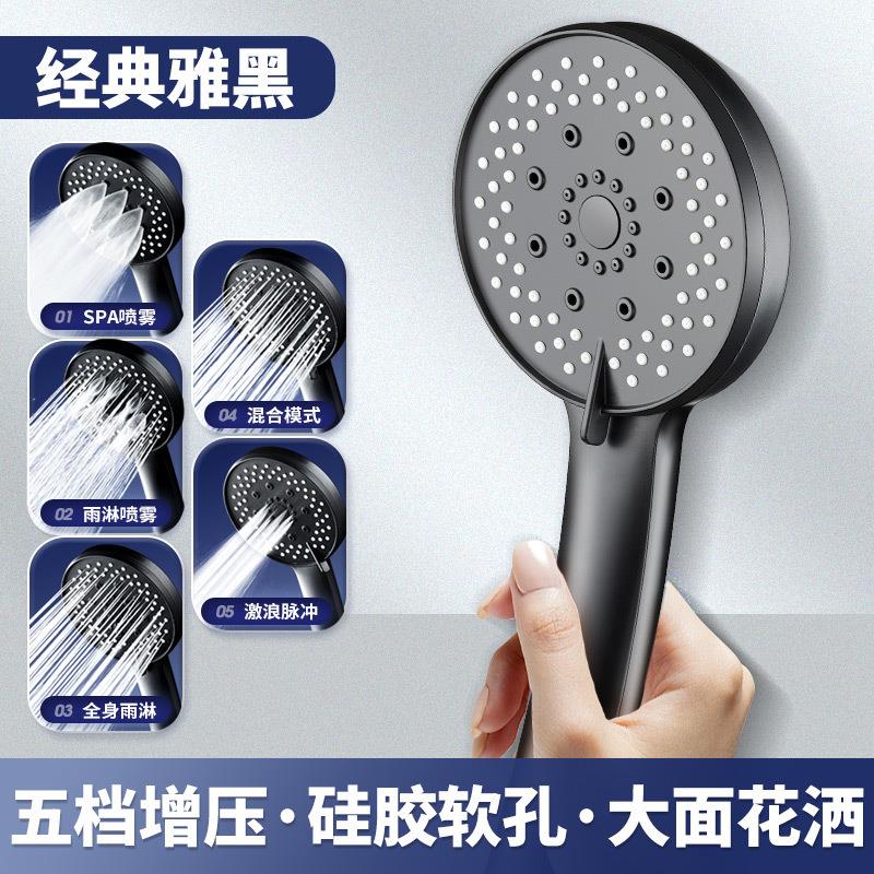 洁滔五档增压花洒喷头淋浴洗澡莲蓬头曜石黑大面板喷头淋浴家用厂