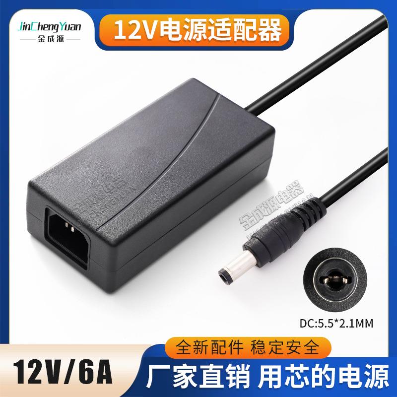 特价12V6A电源适配器12V6000MA美规欧规英规澳规72瓦电源适配器