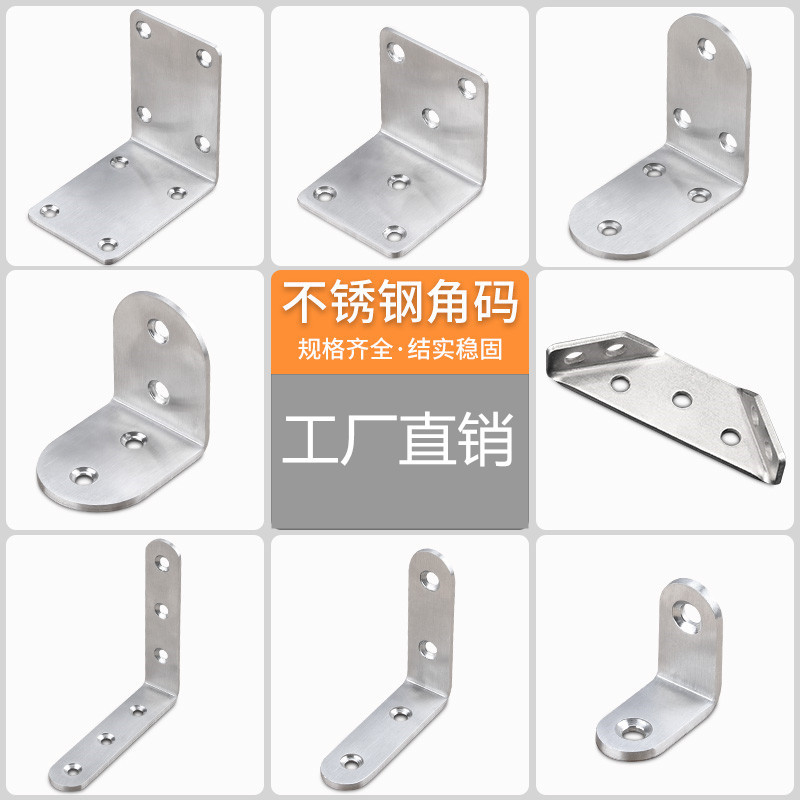 直角固定件加厚角铁角码L型三角支架90度层板托家具连接配件
