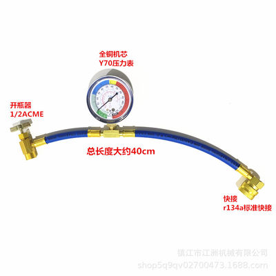 欧美R134a汽车空调加氟管制冷剂雪种补充管加长氟管加液表冷媒表