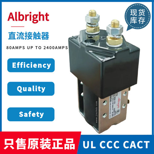 Albright阿尔布莱特SW180B-1151接触器原装正品24V48V80V