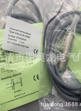 全新FI5 NI10 FI8-G18-OP6L ON6L CN6L CP6L CD6L OD6L感应开关