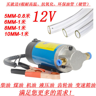 厂家直销12v汽车发动机机油换油泵抽油泵柴煤油泵微型自吸泵100W,汽车零部件/养护/美容/维保,发动机真空泵,淘宝优惠券,粉丝福利购,淘宝优惠卷