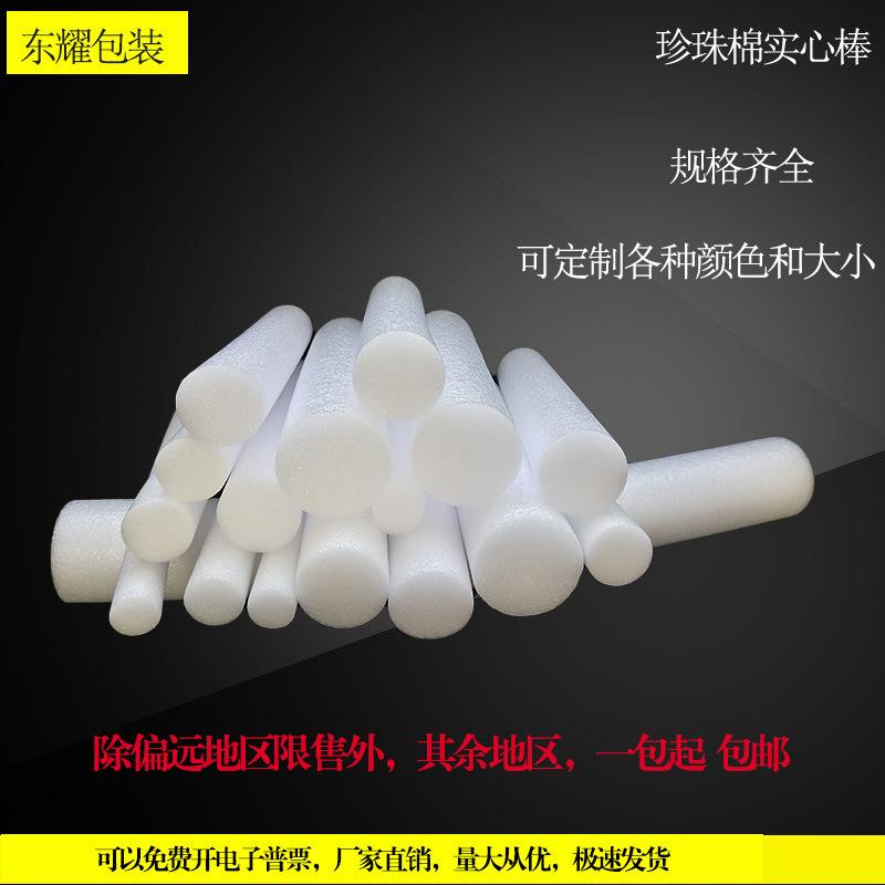 珍珠棉实心棒epe棒泡沫条泡沫棒插花棒圆棒圆柱实心圆管棒EPE棒