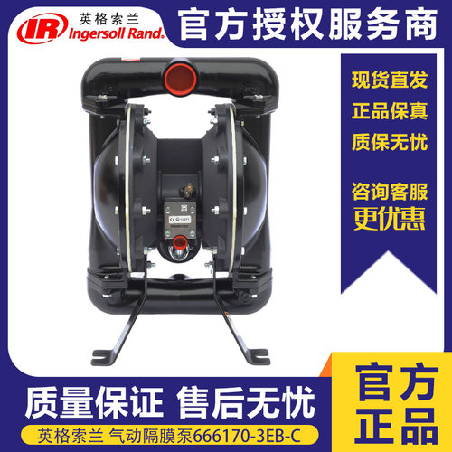 ARO英格索兰PRO1.5寸铝合金污水处理金属气动隔膜泵666170-3EB-C