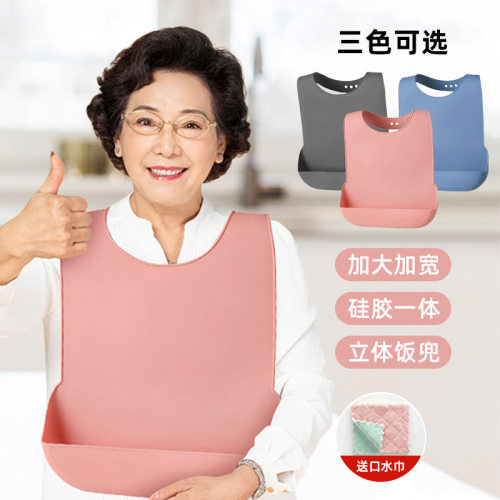 成人围兜硅胶围兜吃饭双层防水围嘴老人口水巾饭兜大人口水兜围裙