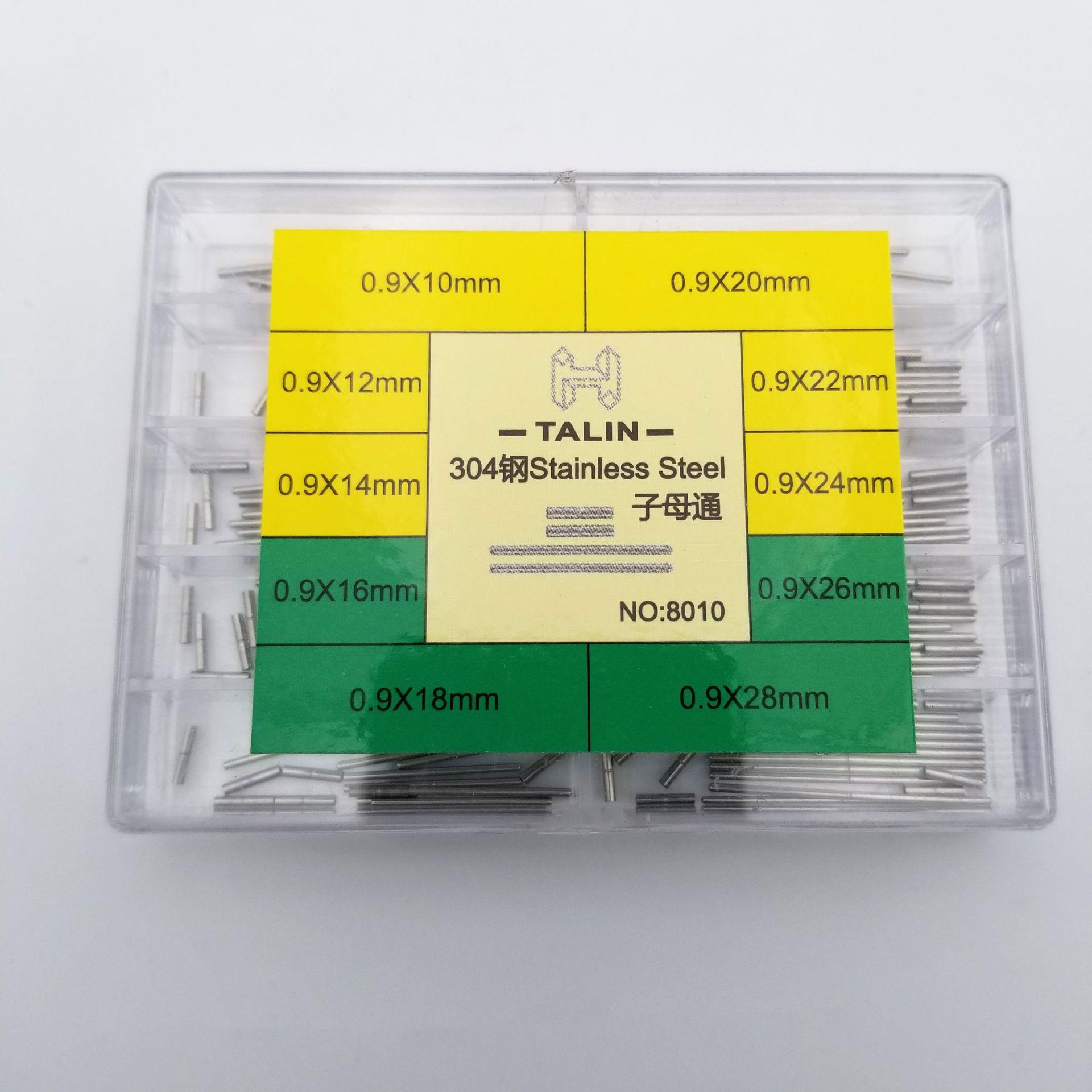 盒装钟表配件8010手表子母通表带连接轴表带不锈钢销子表轴连接杆