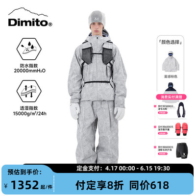 【26/27】Dimito防水透气滑雪服
