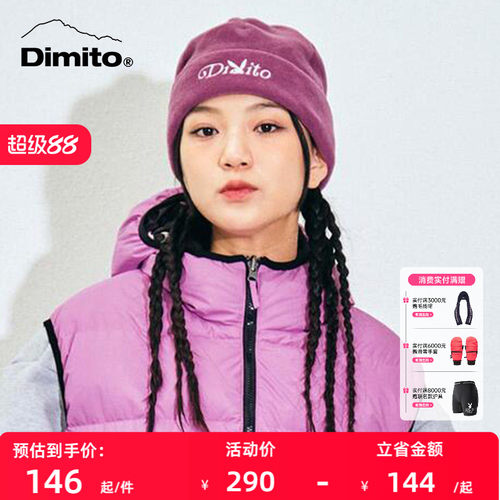 dimito毛线帽防寒保暖抓绒帽