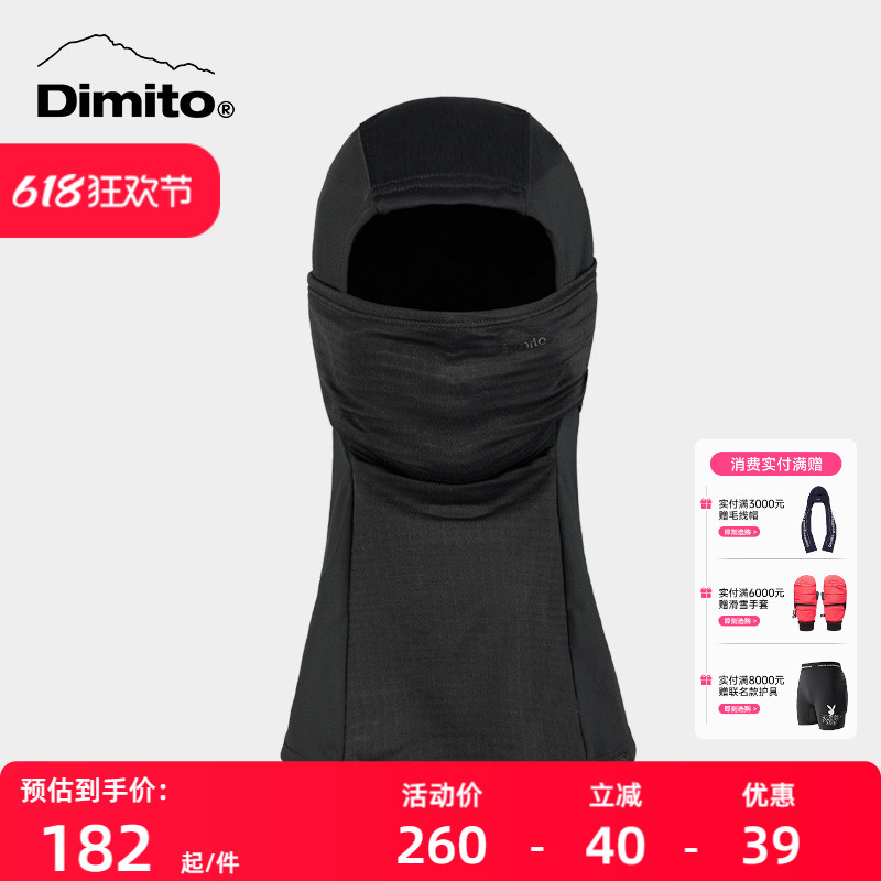 【24/25新品】dimito新款滑雪护脸男套头POLARTEC防寒保暖骑行