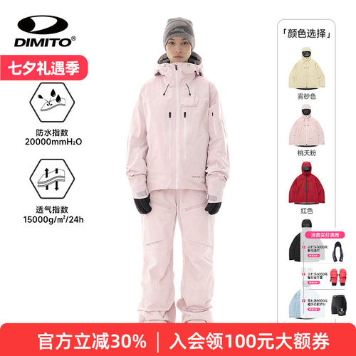 【25/26新款】dimito滑雪服男女