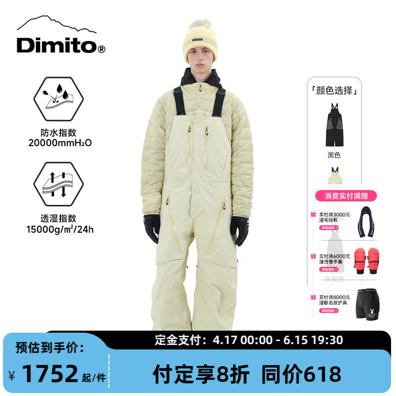 【26/27新款】Dimito滑雪裤男女专业单板防水防泼水侧拉链背带裤