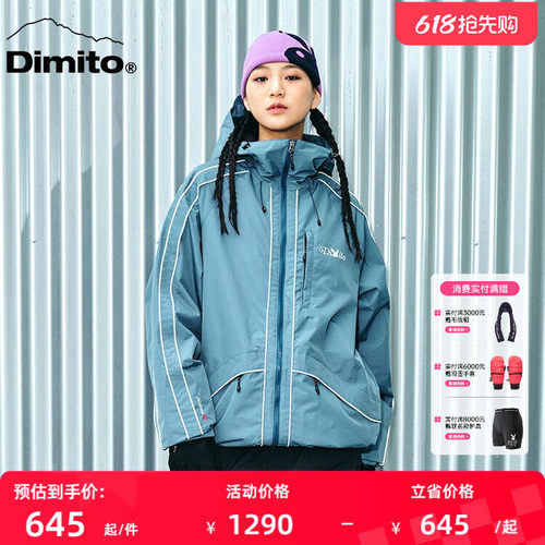 dimito滑雪服男女防风保暖