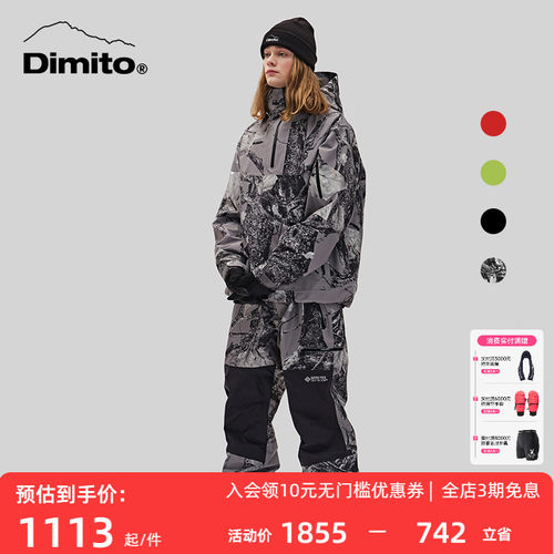dimito滑雪服男女高防水透气