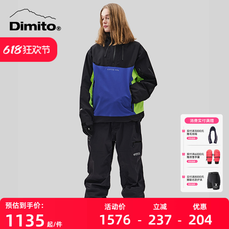 DIMITO滑雪服男女单板双板防水防风半拉链外套情侣 VTX 2L ES