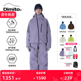 保暖防水防风 dimito滑雪服男女专业单板滑雪裤 26新款 APEX