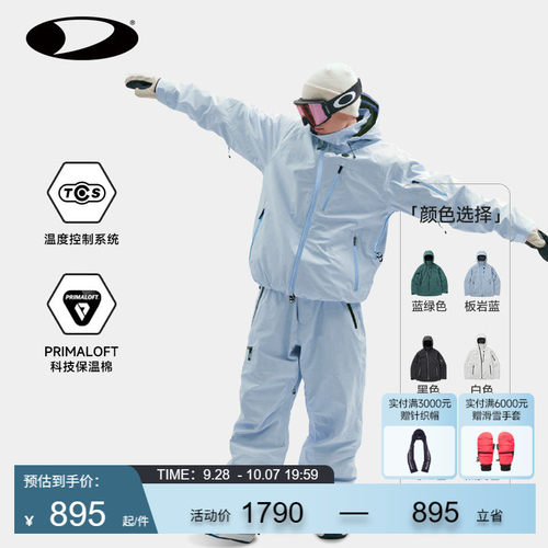 dimito滑雪服男女电加热款