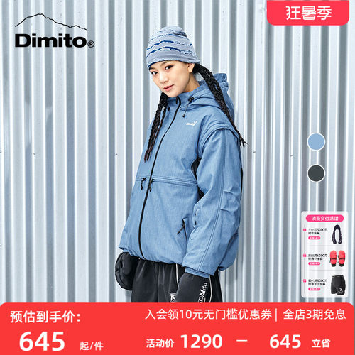 dimito联名滑雪服防风保暖