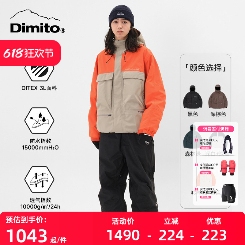 【24/25新品】Dimito滑雪服滑雪裤男女防水工装大口袋外套