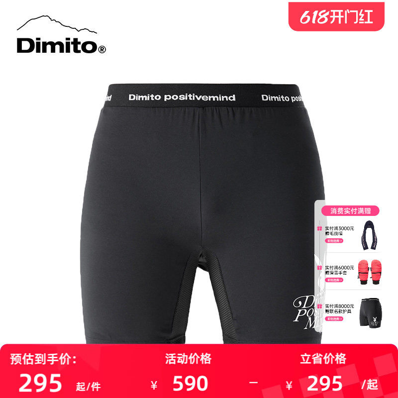 【DIMITO X PLAYBOY】23/24护臀护膝男女滑雪骑行护具套装 46M006