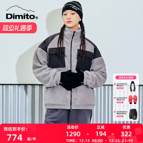 dimito抓绒外套男女防风保暖