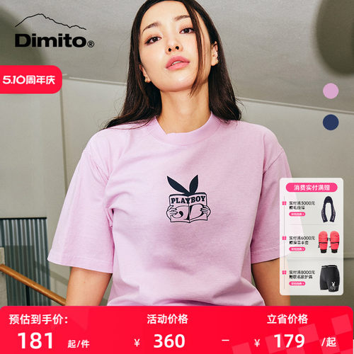 dimito有机棉T恤情侣款