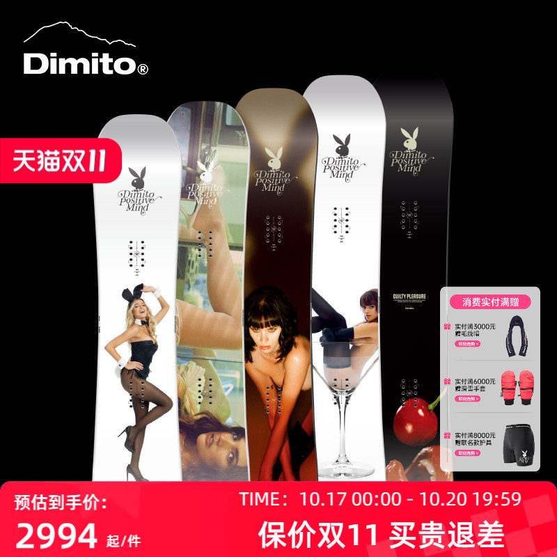 dimito滑雪板男女通用单板