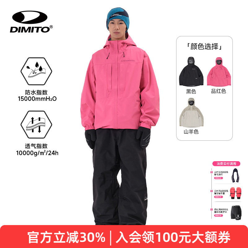 【25/26新款】dimito滑雪服男女滑雪裤单板防水防风工装套装 MT