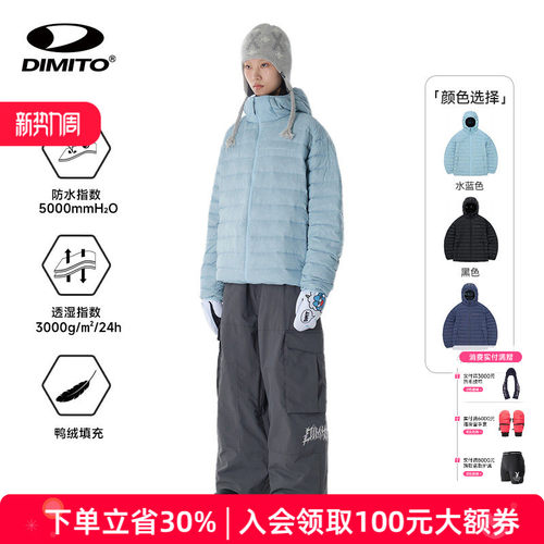 dimito25/26新款羽绒服男女款