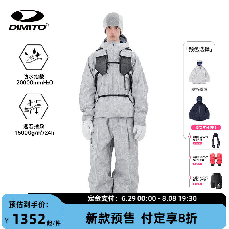 【26/27】Dimito防水透气滑雪服