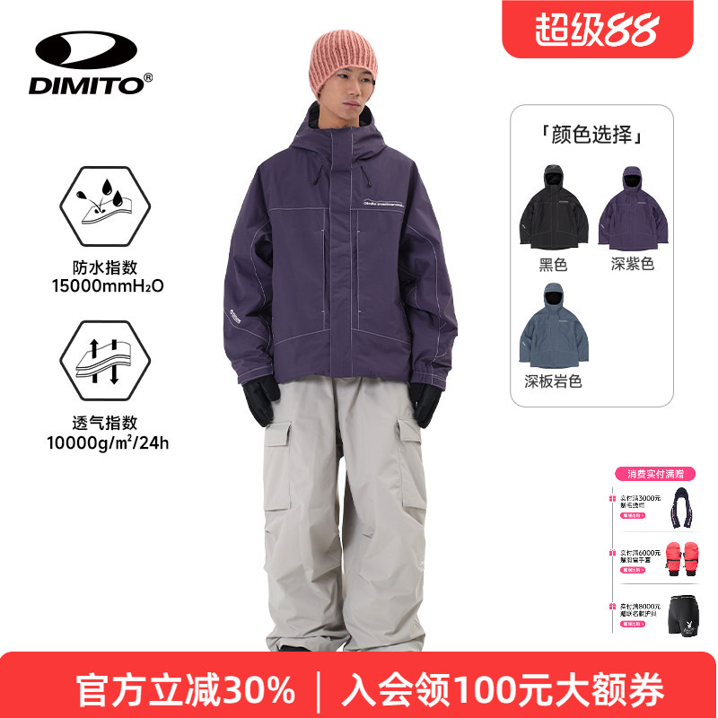 【25/26新款】dimito滑雪服男女滑雪裤单板双板防水防风套装WORKS