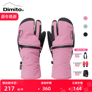 dimito23 24滑雪手套男女可触屏防风保暖户外骑行防寒手套