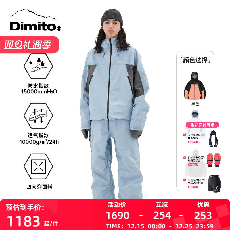 DIMITO滑雪服男女防水保暖