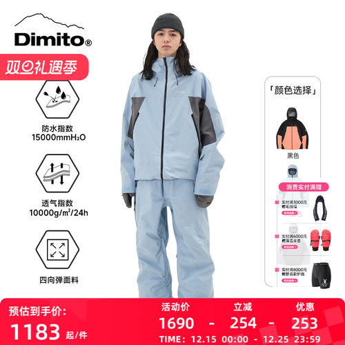 DIMITO滑雪服男女防水保暖