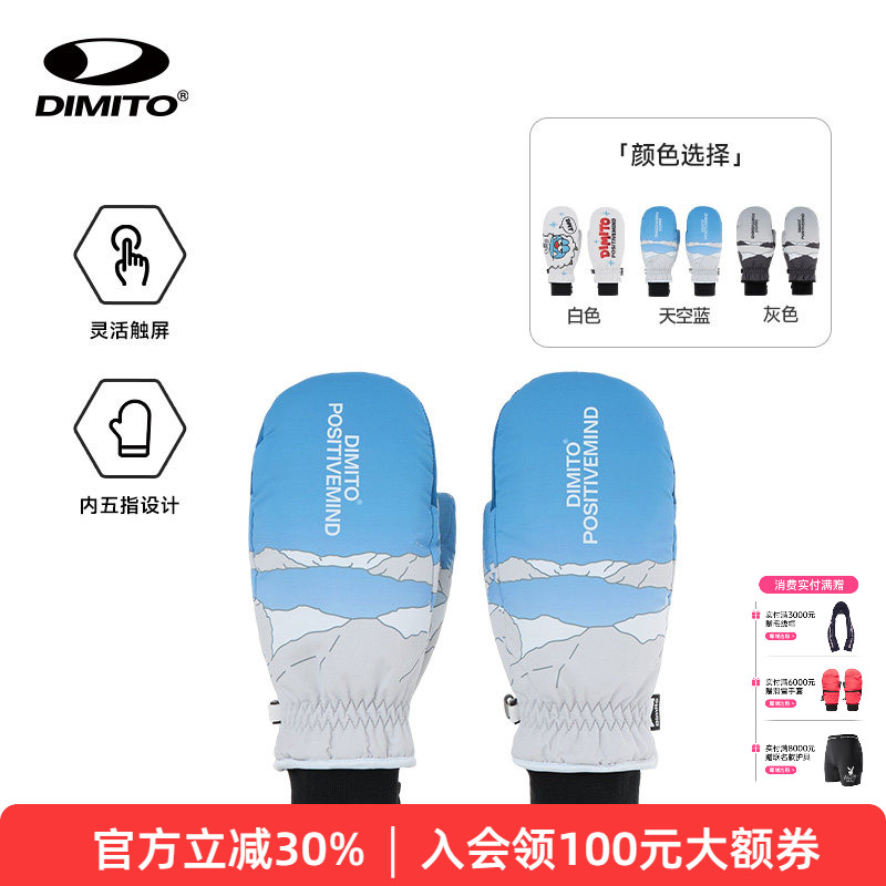【25/26新款】dimito滑雪手套图片