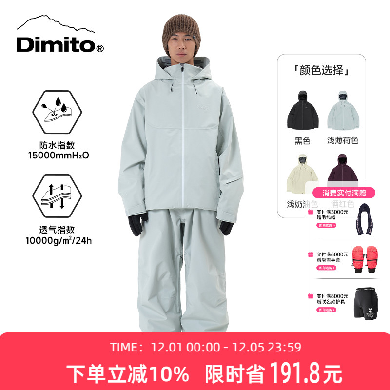 dimito25/26新款滑雪衣防水防风
