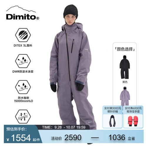 dimito连体滑雪服男女防水套装