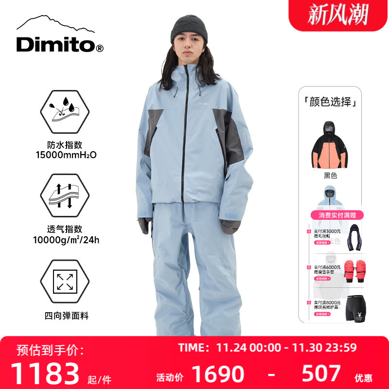 DIMITO滑雪服男女防水保暖