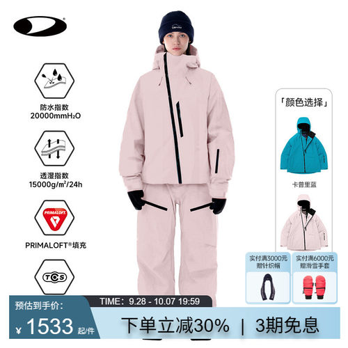 dimito25/26新款电加热滑雪服