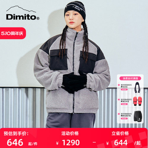 dimito抓绒外套男女防风保暖