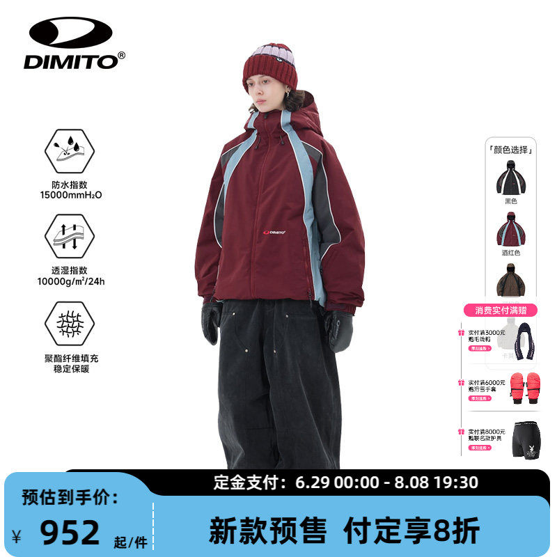 【26/27新款】dimito滑雪服撞色