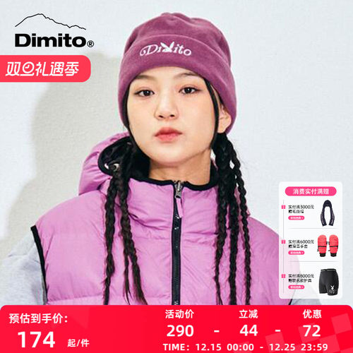 dimito毛线帽防寒保暖抓绒帽