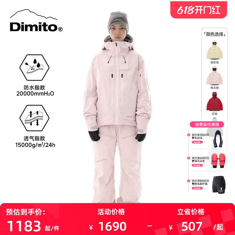 【25/26新款】dimito滑雪服男女滑雪裤专业双板防水防风套装VTX3L