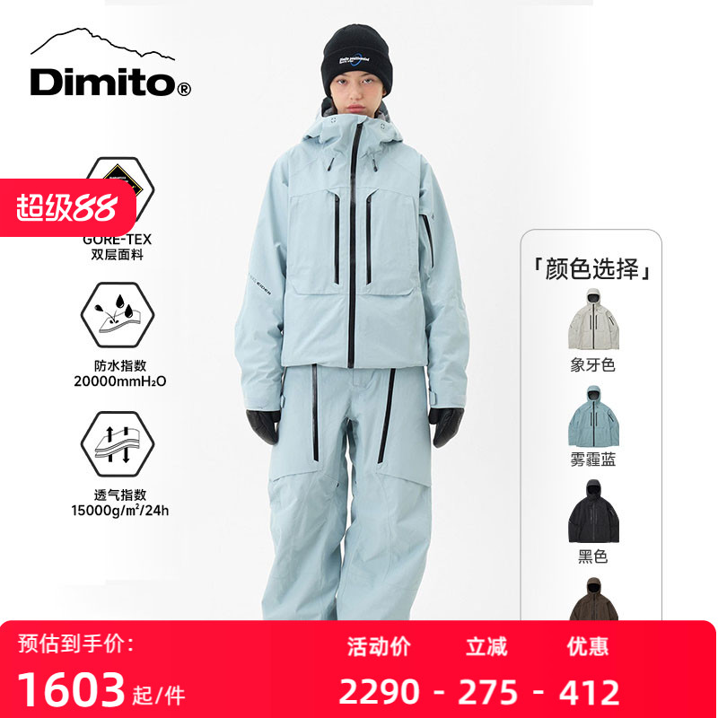 【24/25新品】Dimito滑雪服男女黑标GORE-TEX专业单板防水滑雪裤