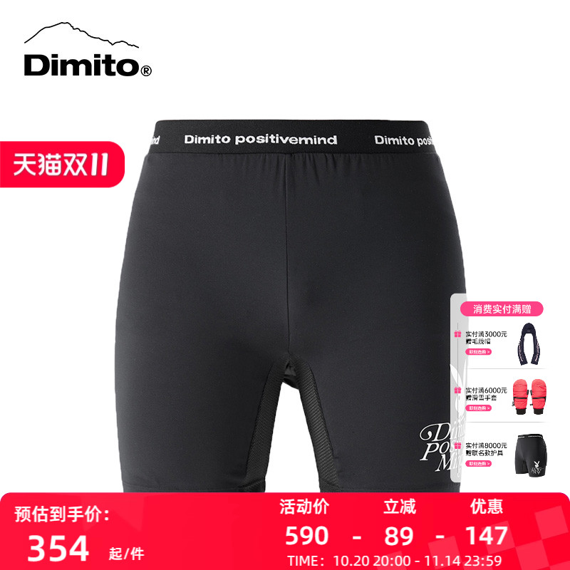 dimito护具套装男女通用