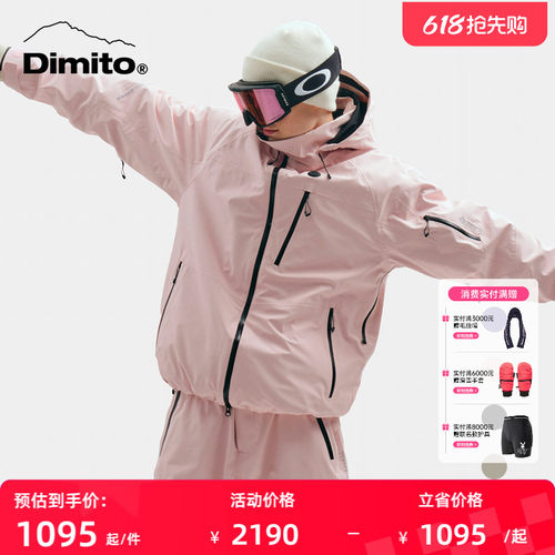 dimito滑雪服防水透气